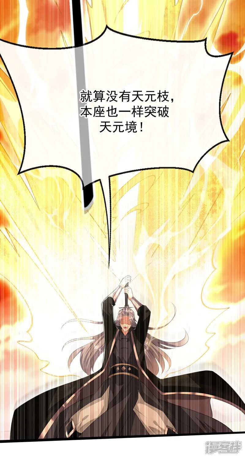 第176话 突破天元境！ 第47页