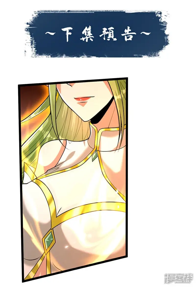 第176话 突破天元境！ 第48页