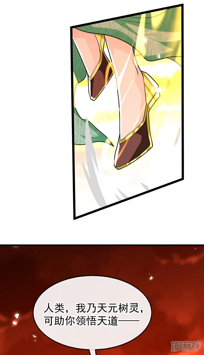 第176话 突破天元境！ 第49页