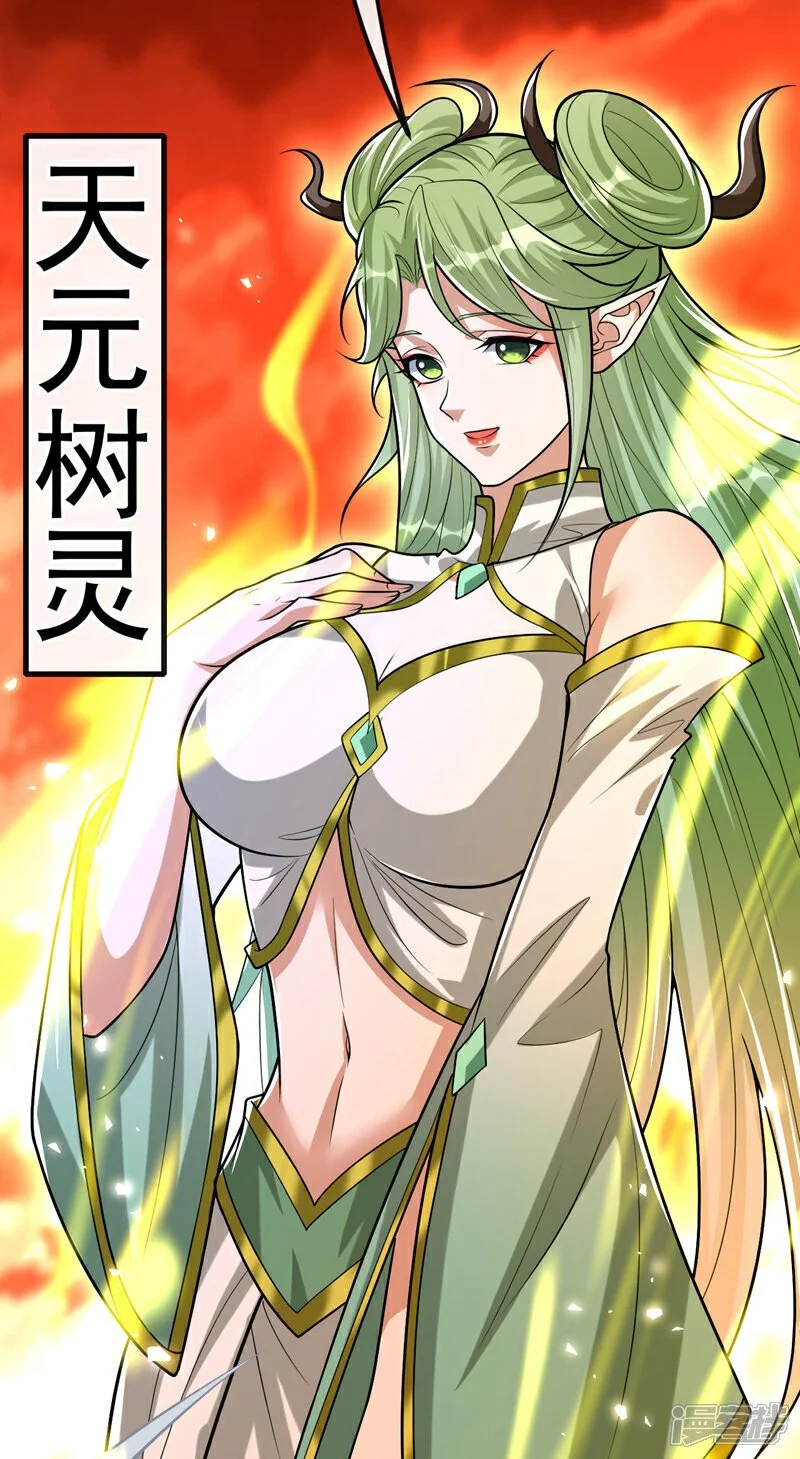 第176话 突破天元境！ 第50页