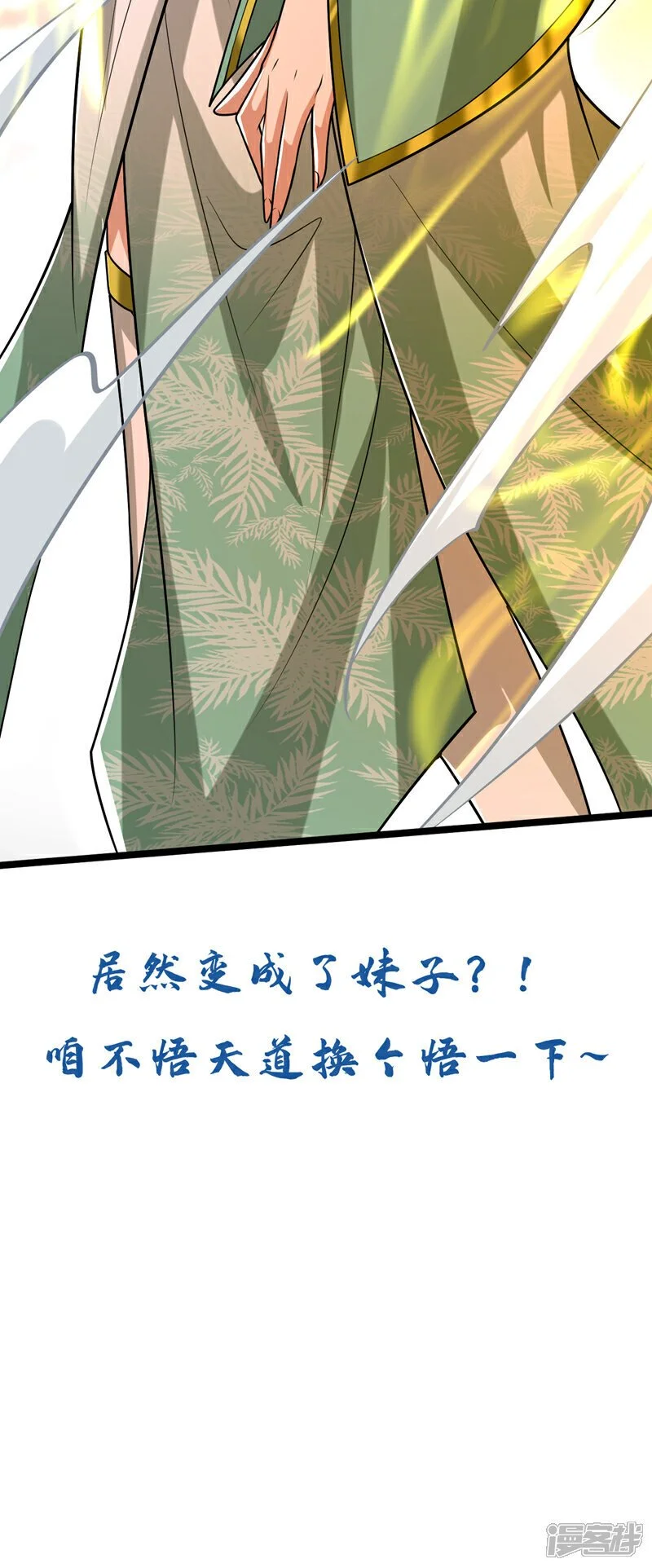 第176话 突破天元境！ 第51页