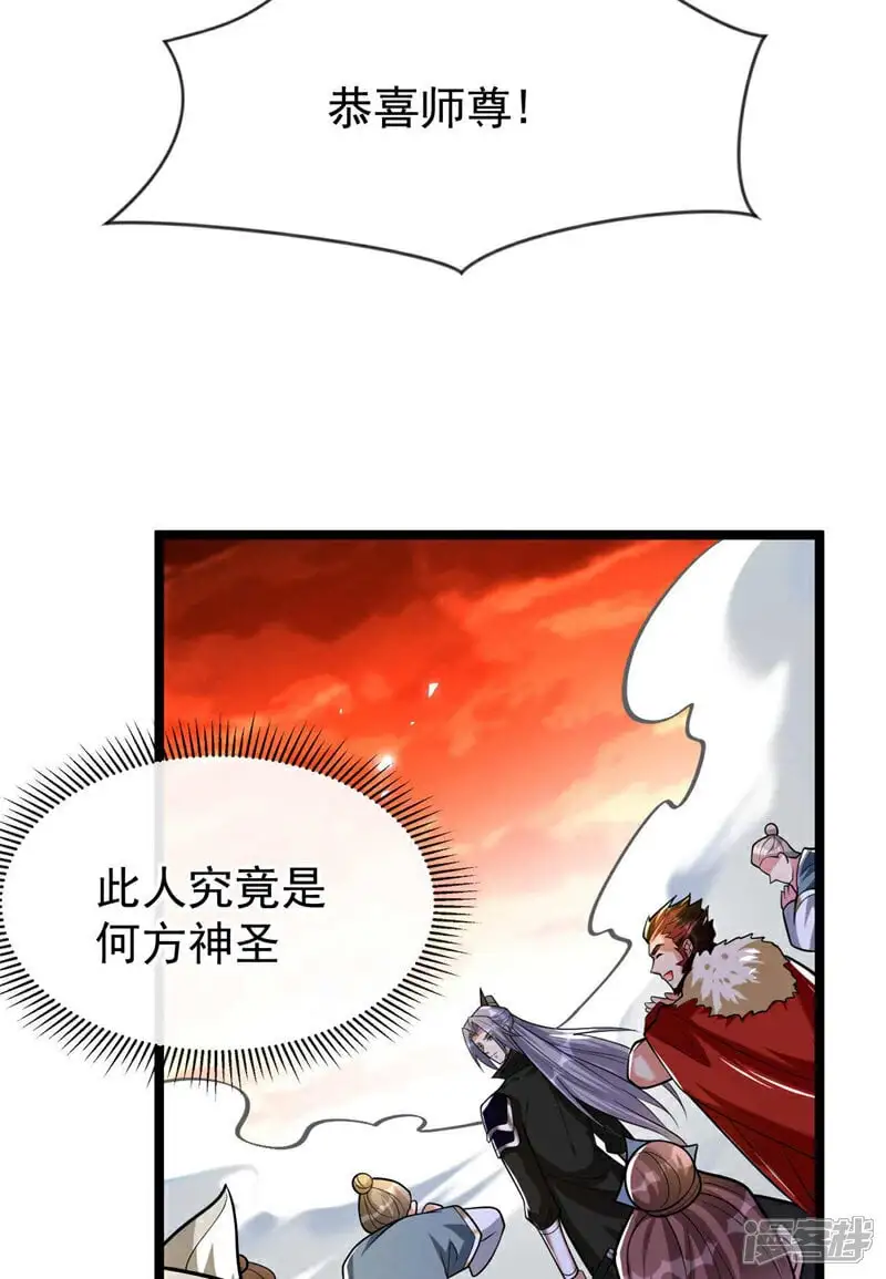 第177话 本座随时奉陪！ 第8页
