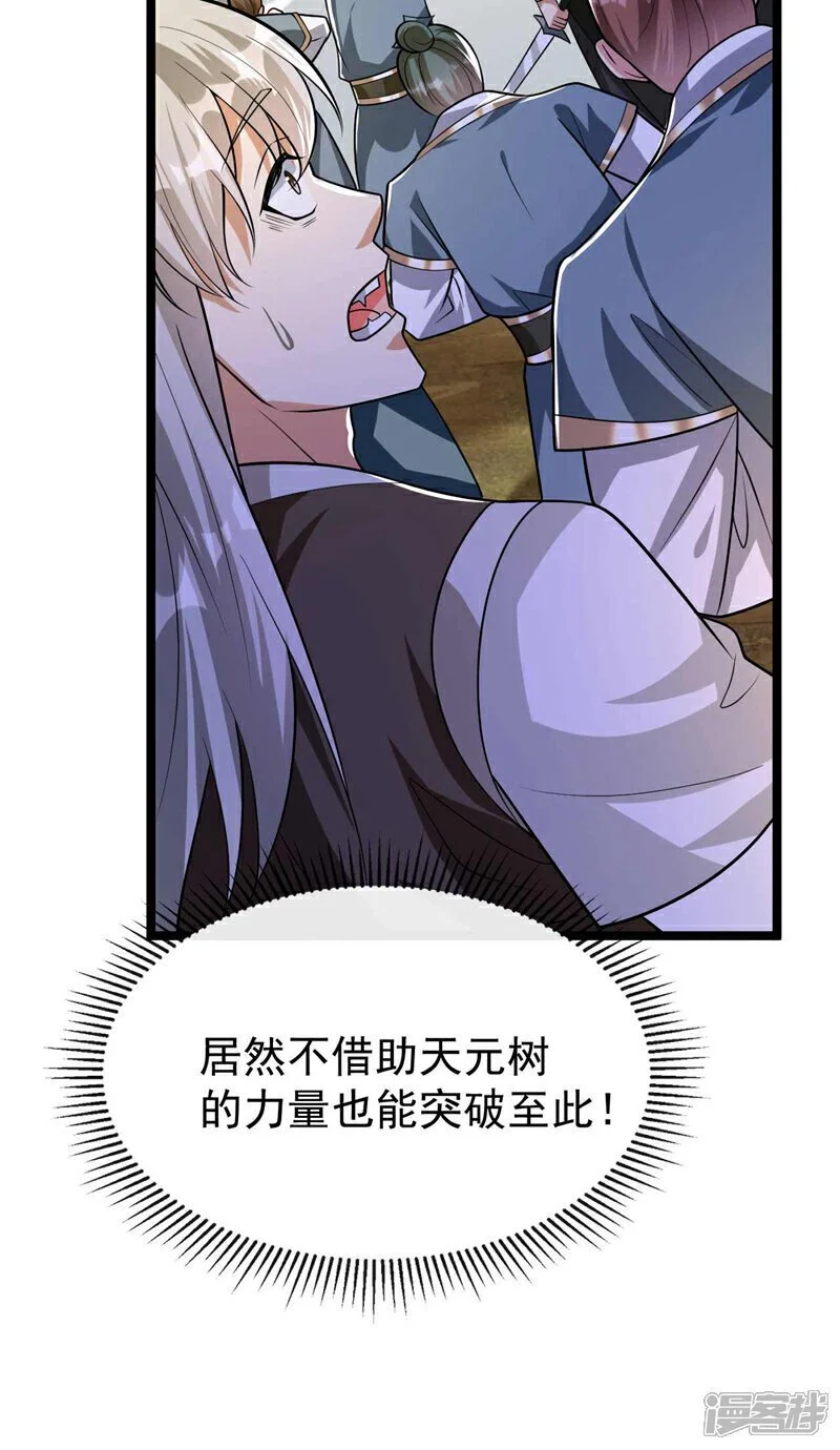 第177话 本座随时奉陪！ 第9页