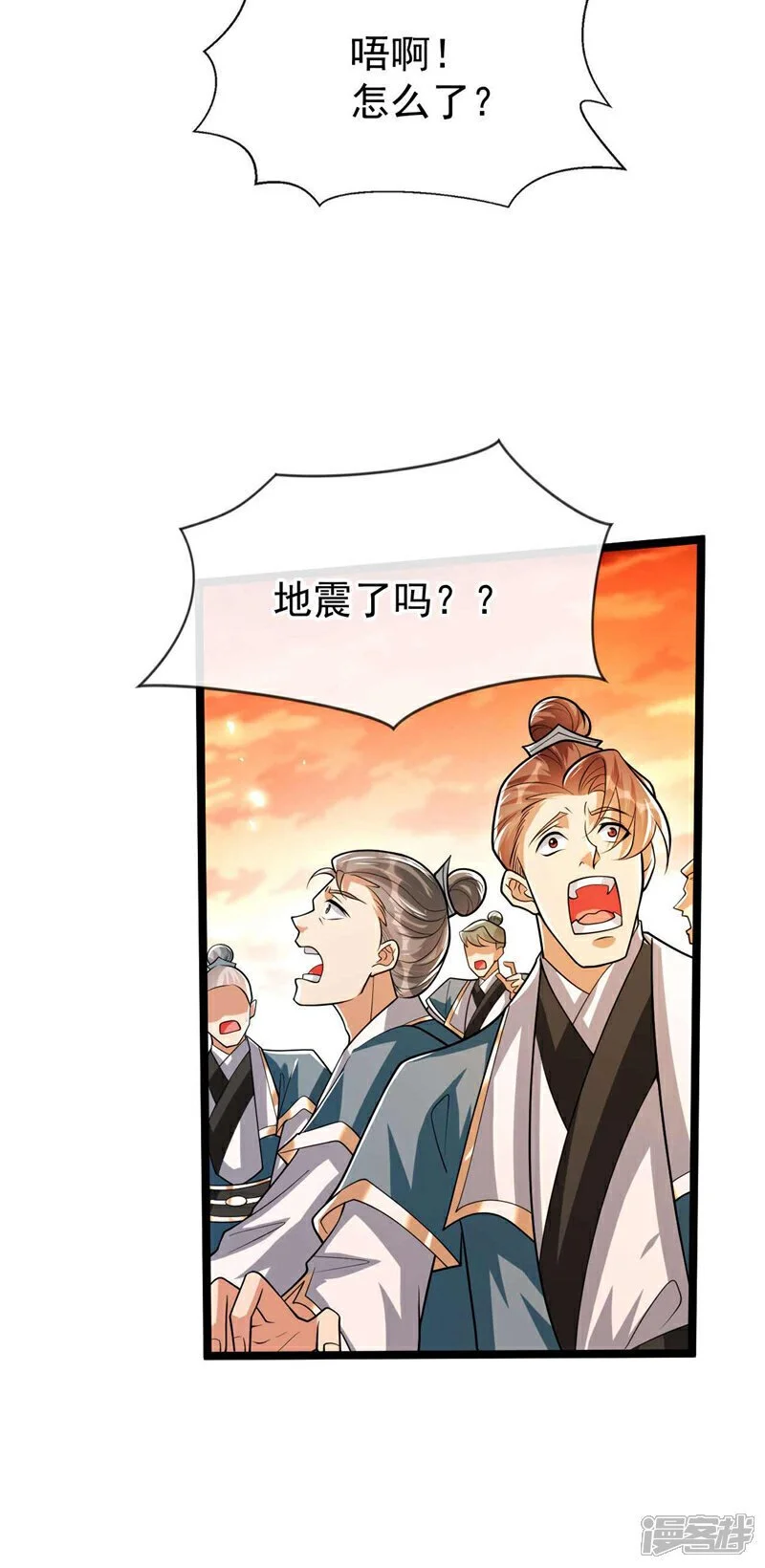 第177话 本座随时奉陪！ 第11页