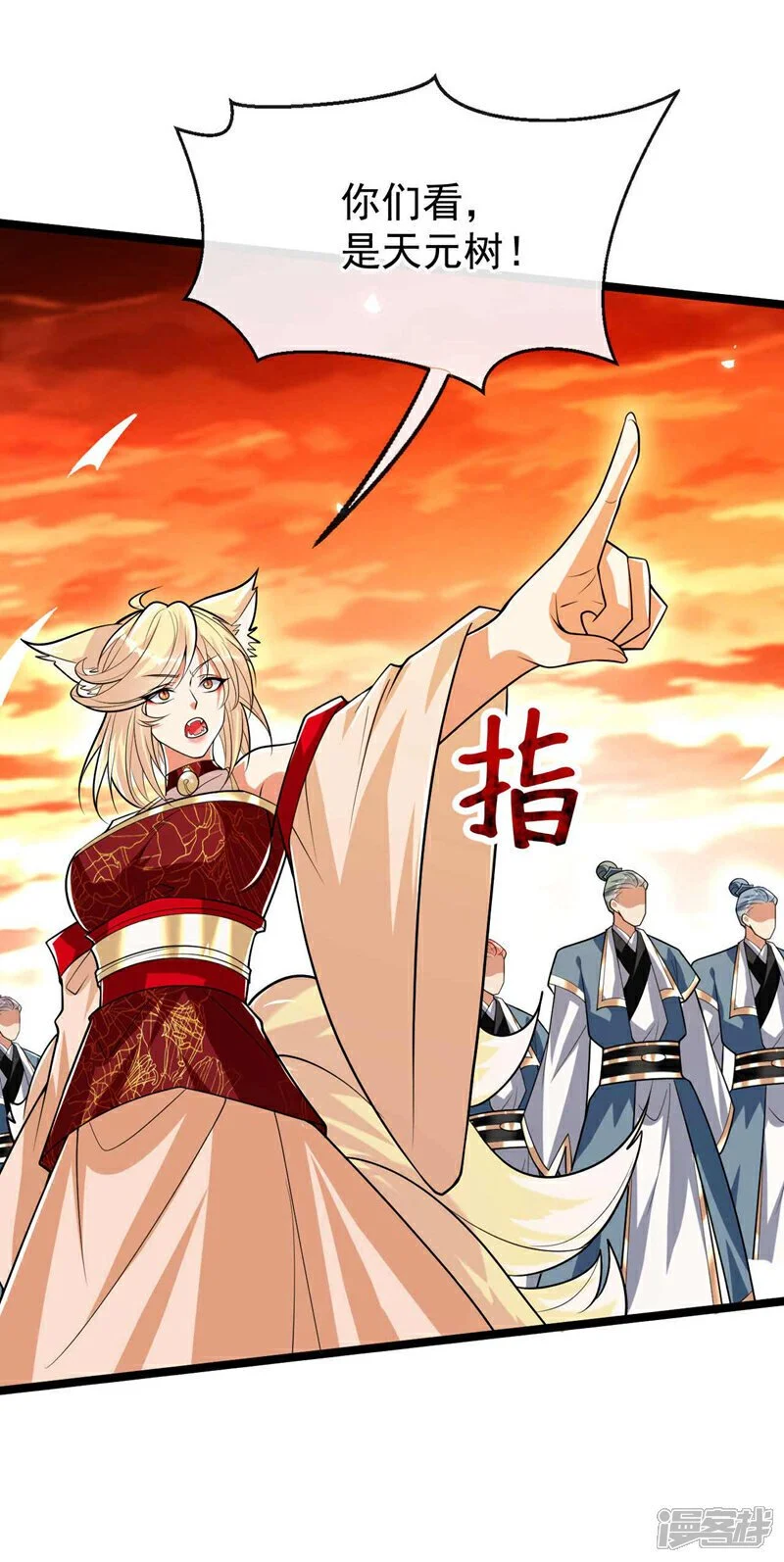 第177话 本座随时奉陪！ 第12页