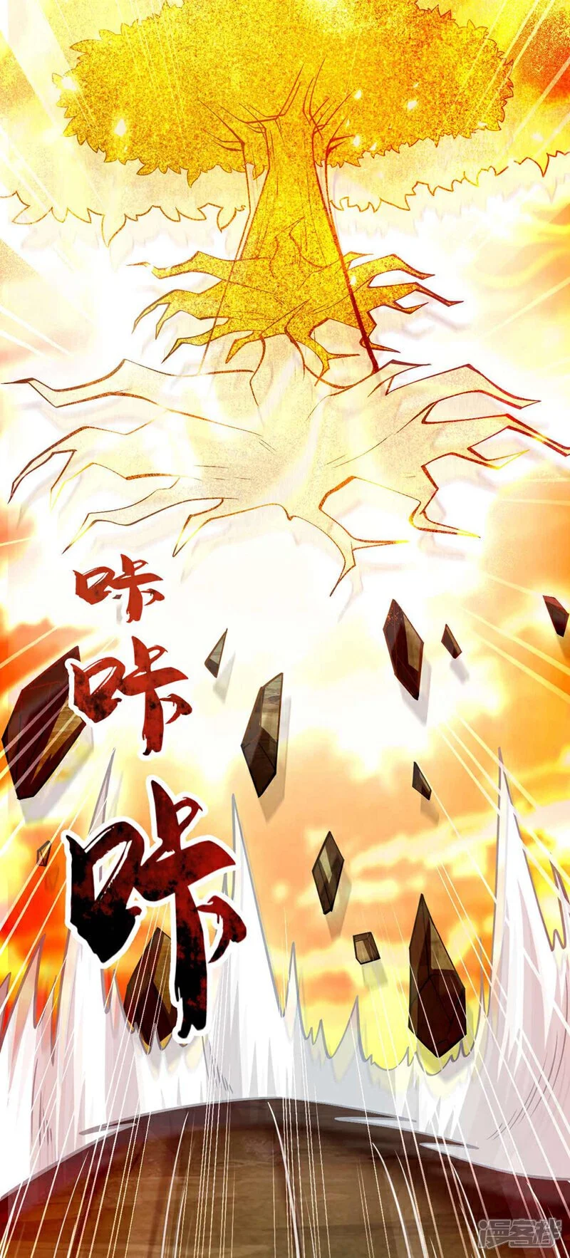 第177话 本座随时奉陪！ 第14页