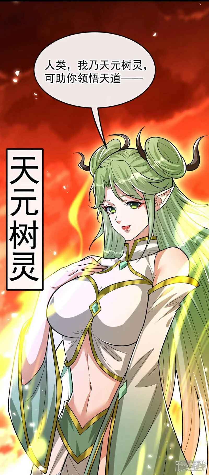 第177话 本座随时奉陪！ 第18页
