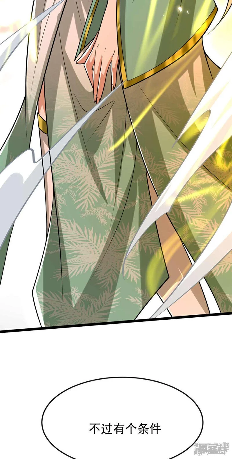 第177话 本座随时奉陪！ 第19页
