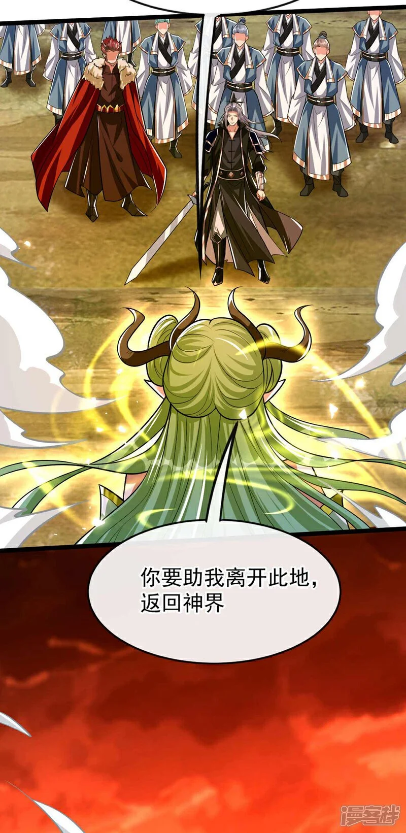 第177话 本座随时奉陪！ 第20页