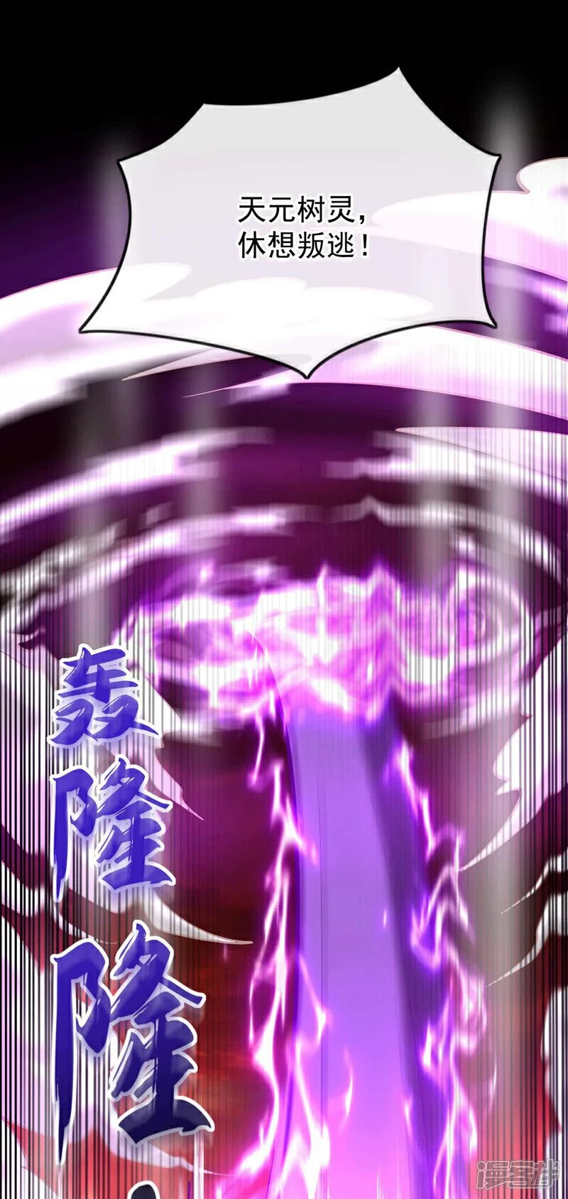 第177话 本座随时奉陪！ 第25页