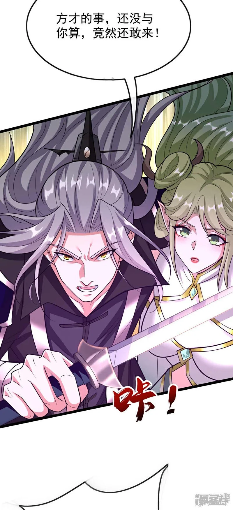 第177话 本座随时奉陪！ 第29页