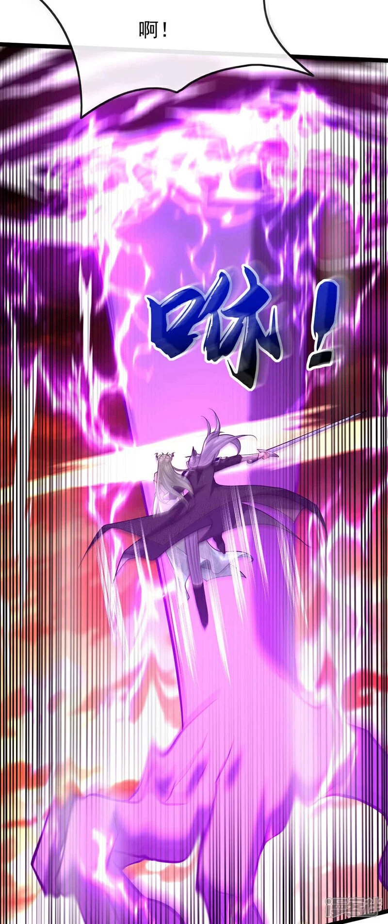 第177话 本座随时奉陪！ 第30页