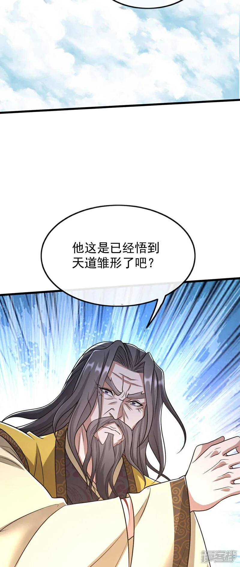第177话 本座随时奉陪！ 第36页