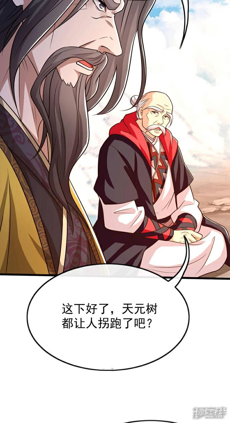 第177话 本座随时奉陪！ 第38页
