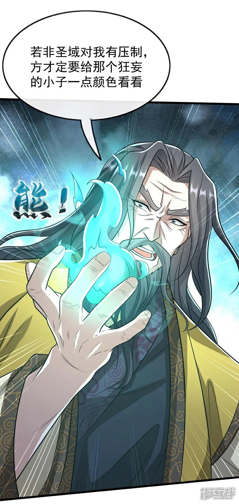 第177话 本座随时奉陪！ 第40页