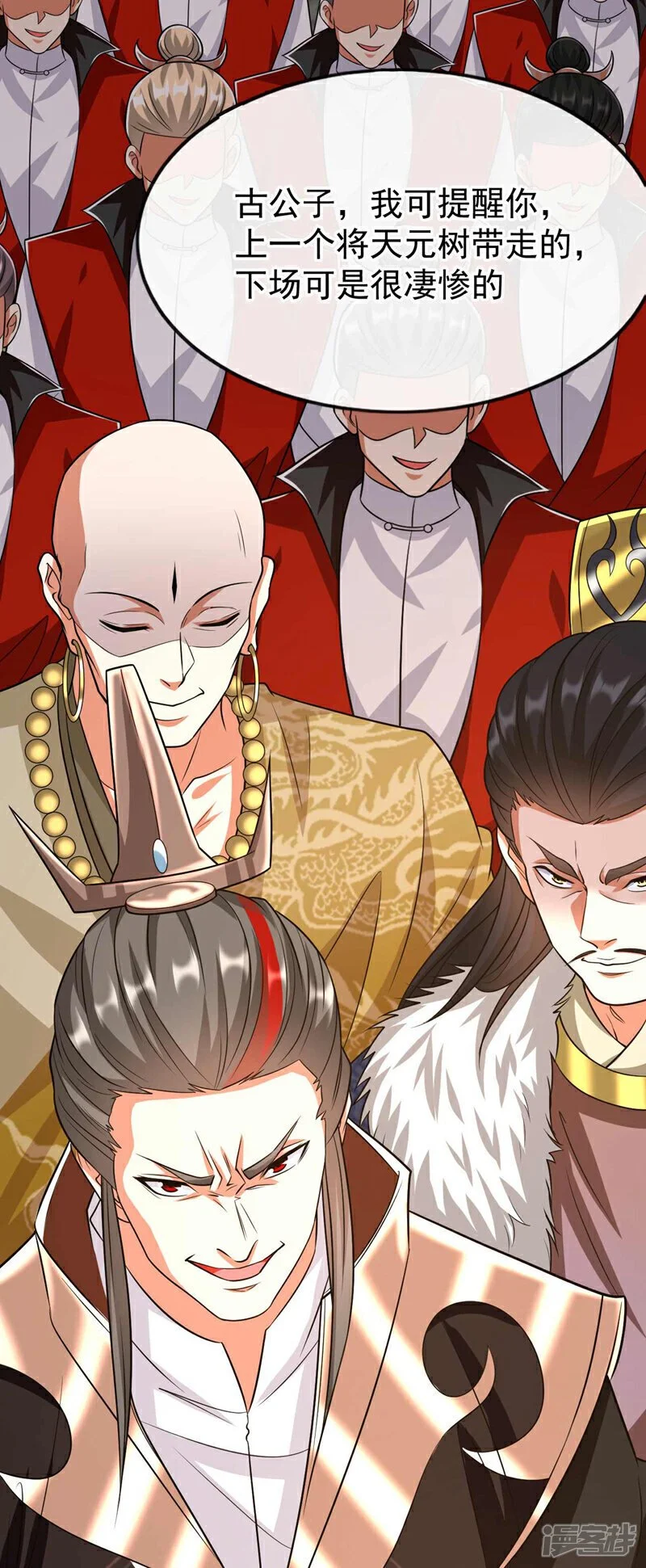 第177话 本座随时奉陪！ 第43页