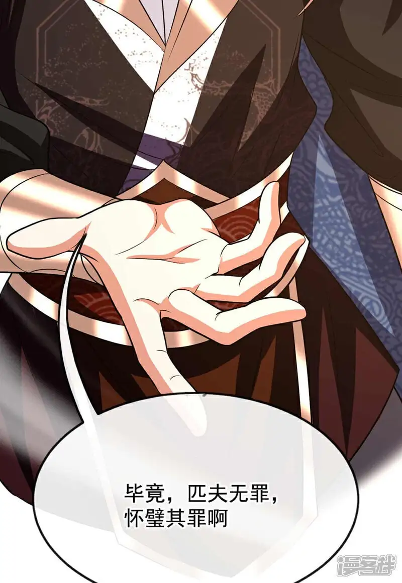 第177话 本座随时奉陪！ 第44页