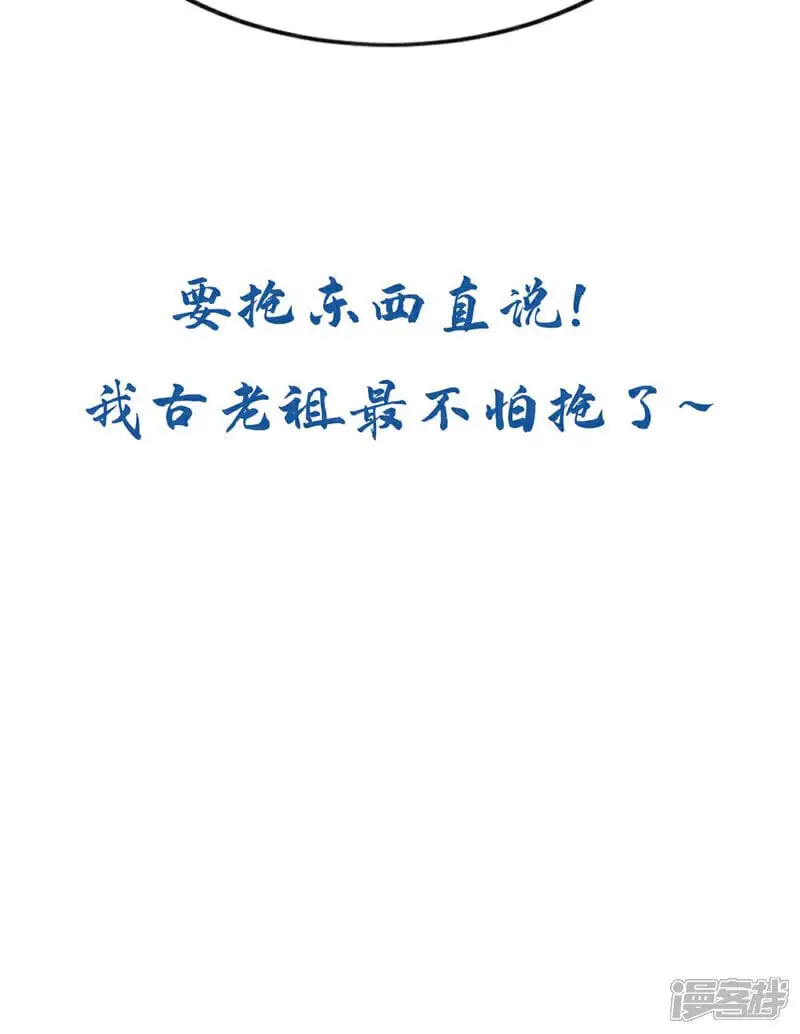 第177话 本座随时奉陪！ 第45页