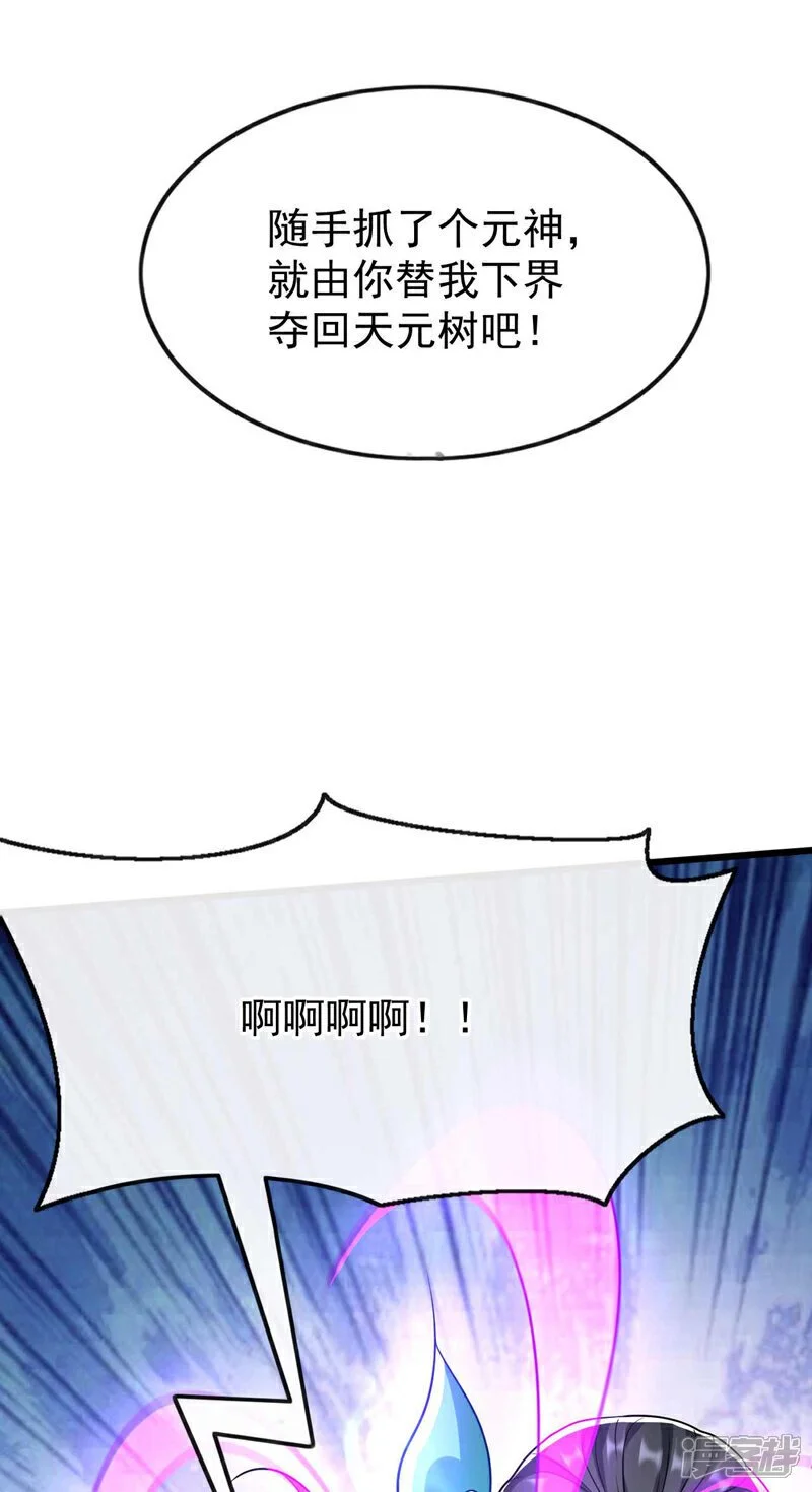 第178话 天道在反噬本座！ 第2页