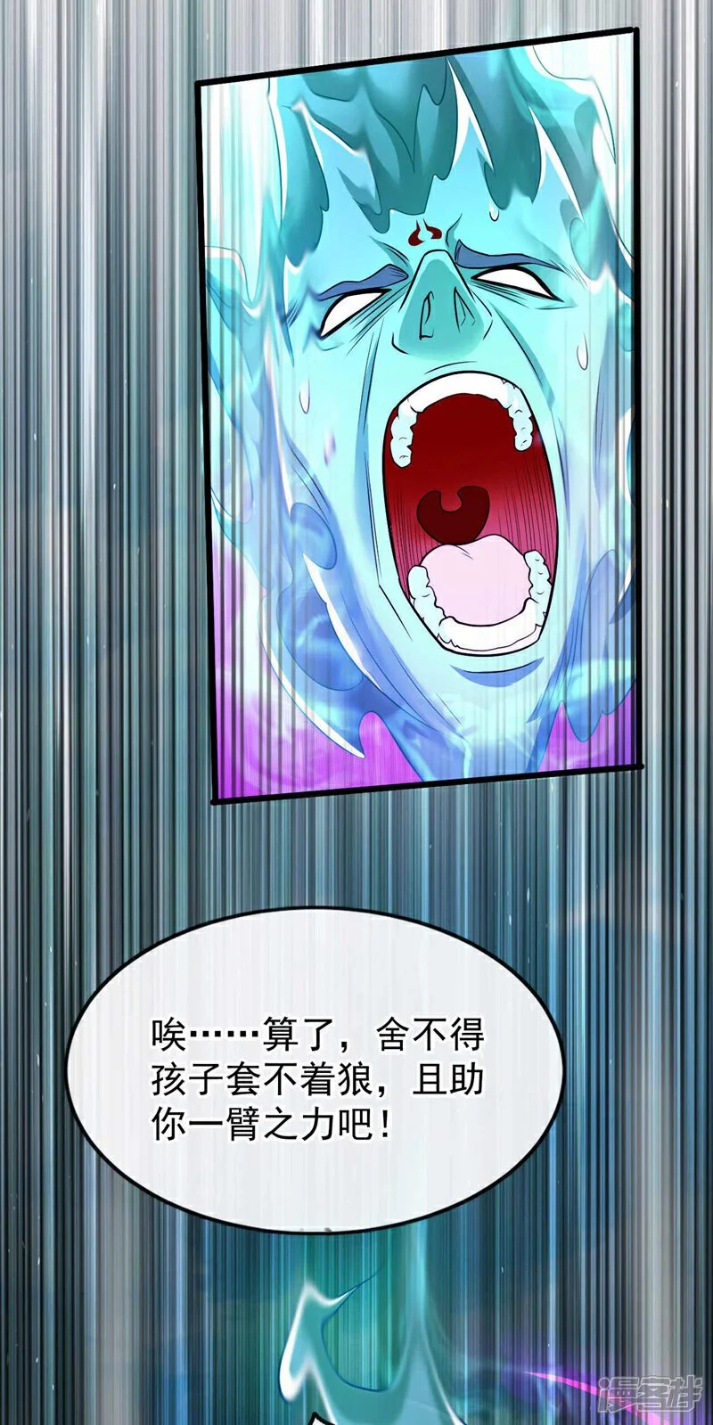 第178话 天道在反噬本座！ 第4页