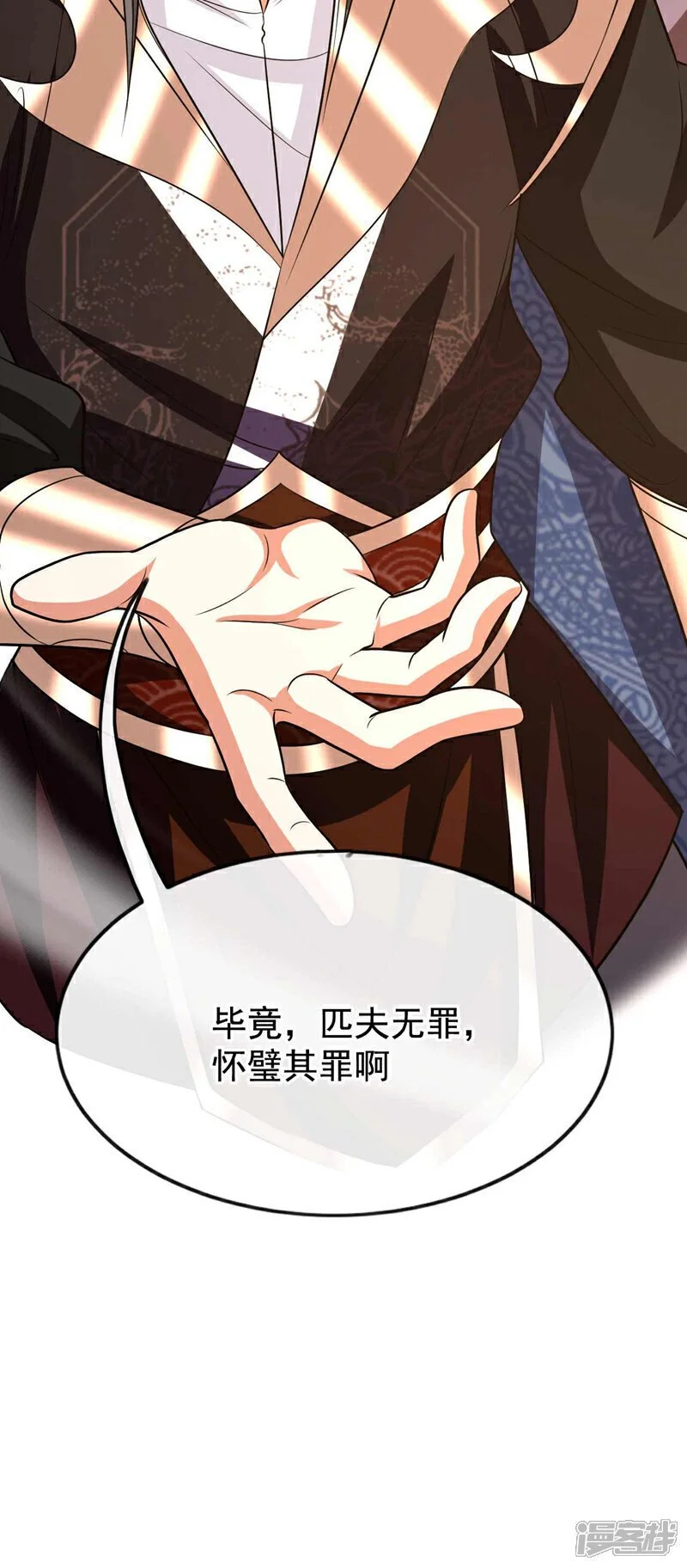 第178话 天道在反噬本座！ 第12页