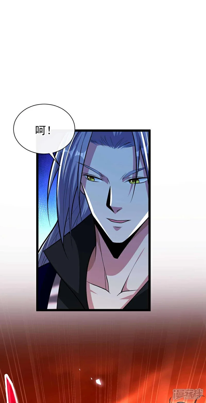 第178话 天道在反噬本座！ 第13页
