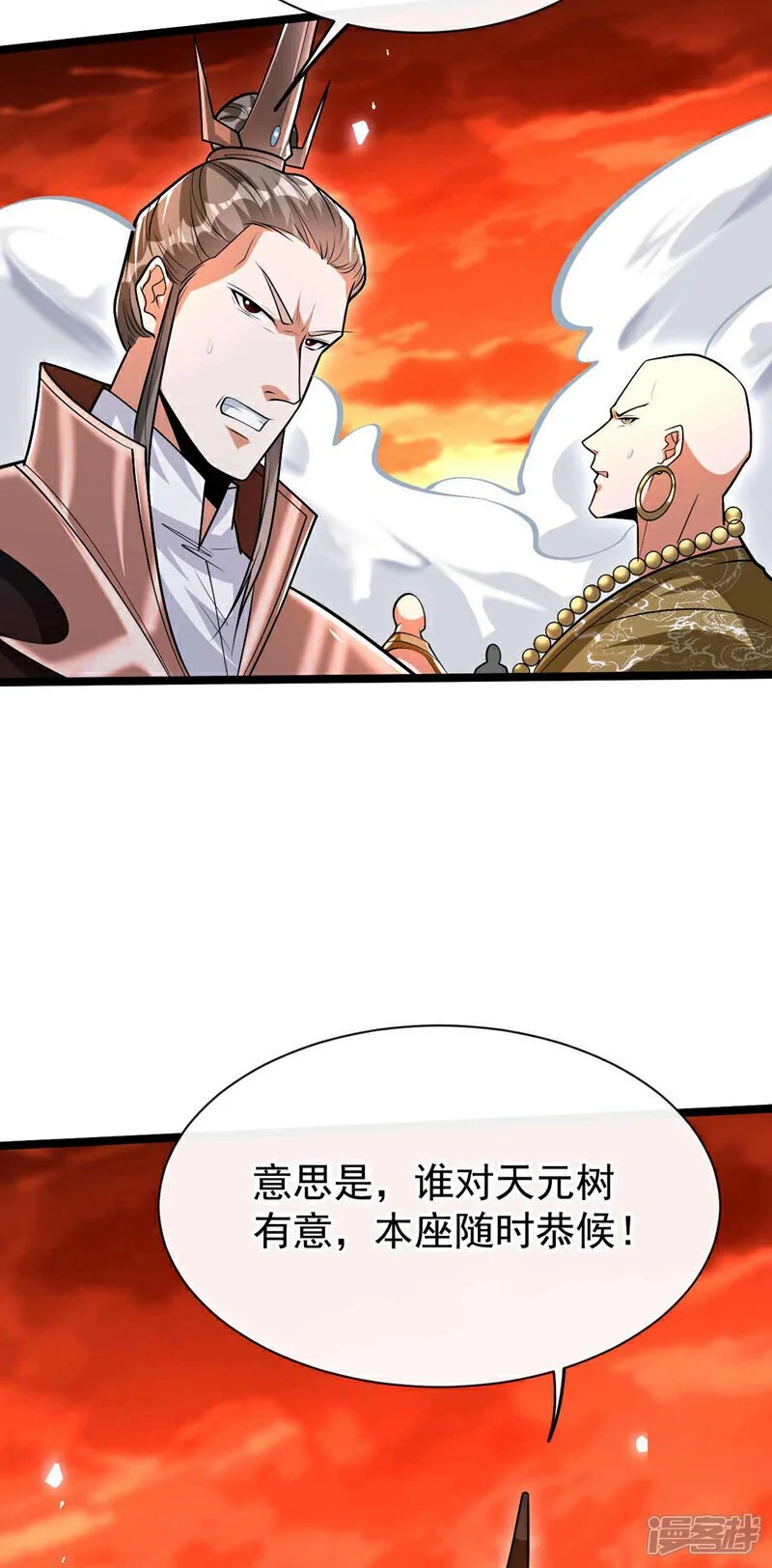 第178话 天道在反噬本座！ 第16页