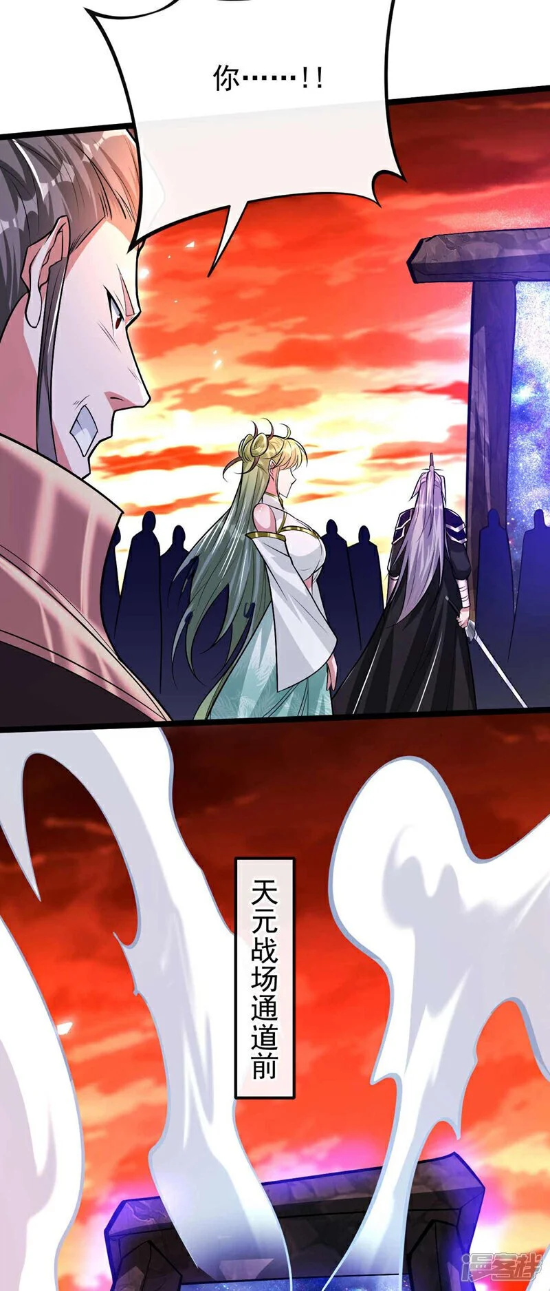 第178话 天道在反噬本座！ 第18页