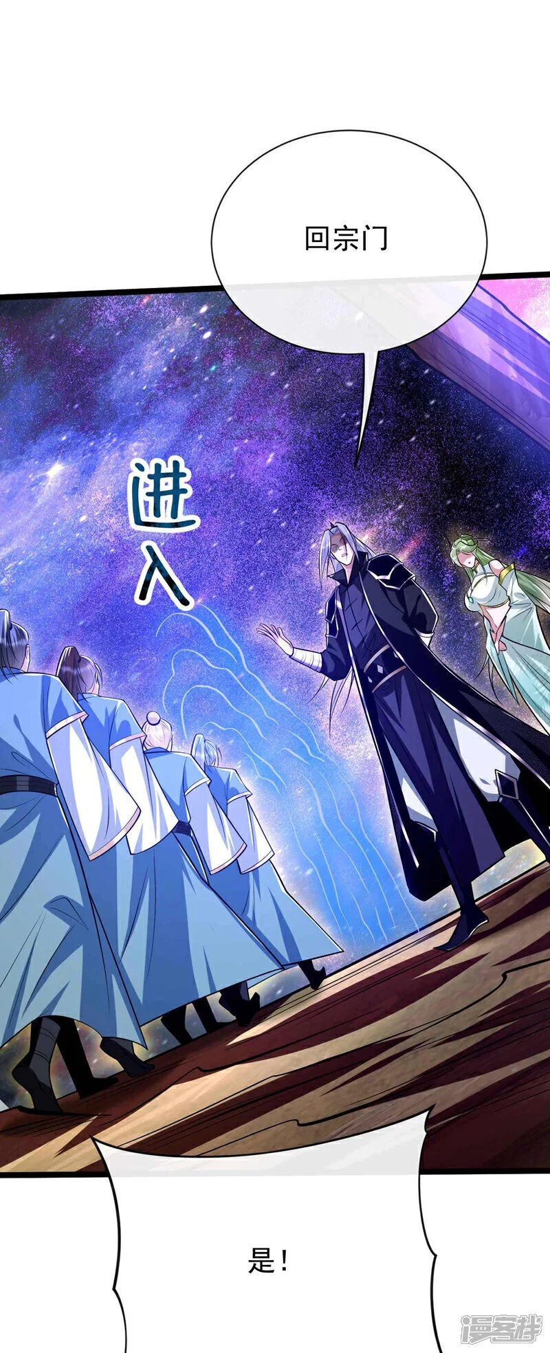 第178话 天道在反噬本座！ 第20页