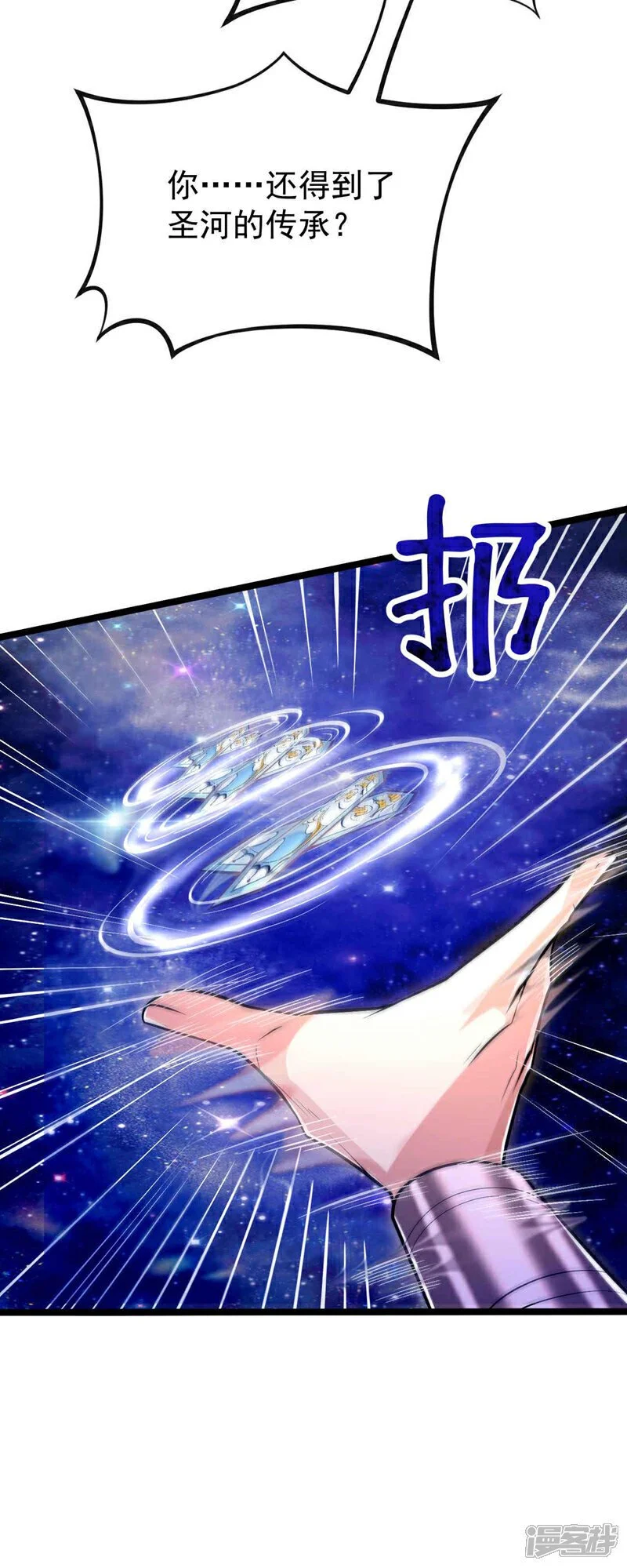 第178话 天道在反噬本座！ 第26页