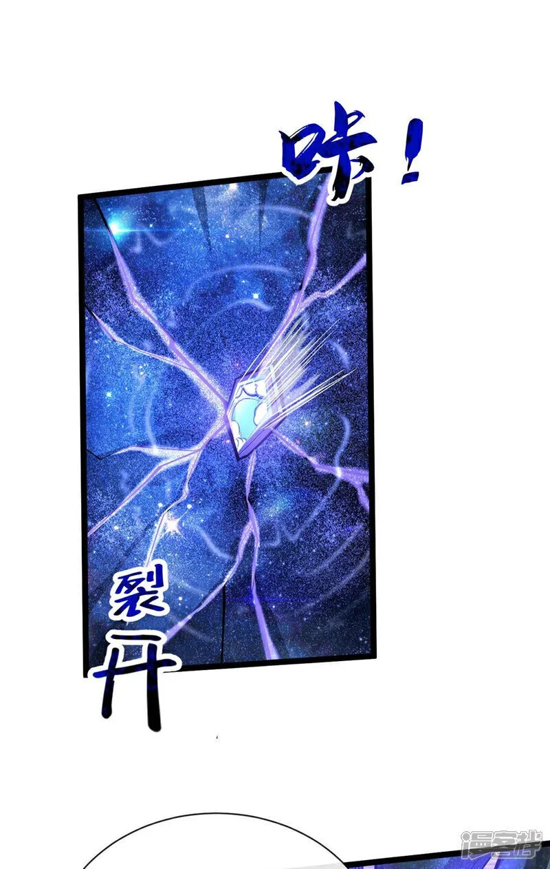 第178话 天道在反噬本座！ 第27页