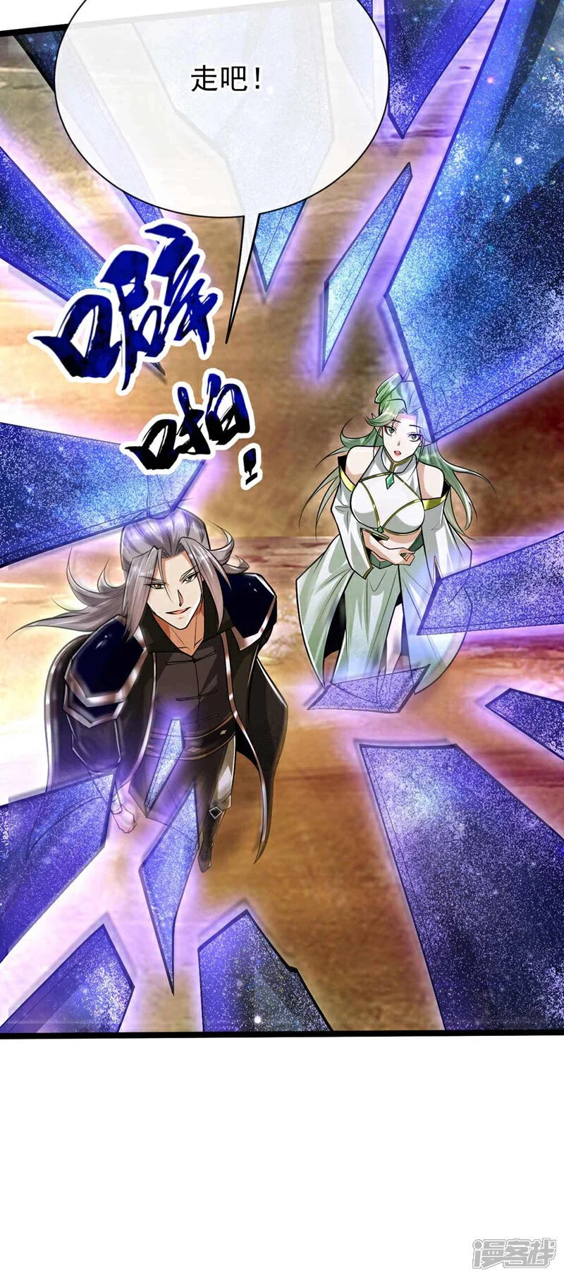 第178话 天道在反噬本座！ 第28页