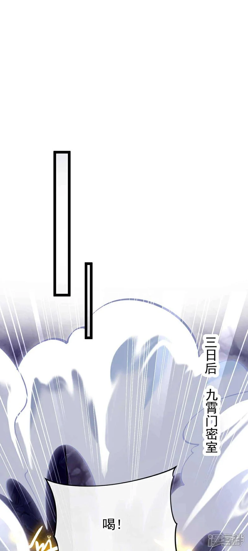 第178话 天道在反噬本座！ 第32页