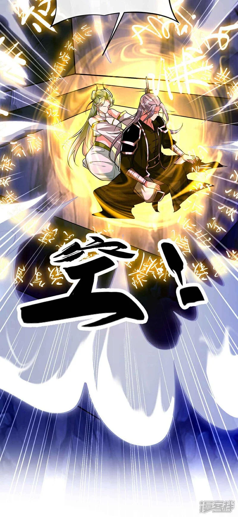 第178话 天道在反噬本座！ 第33页