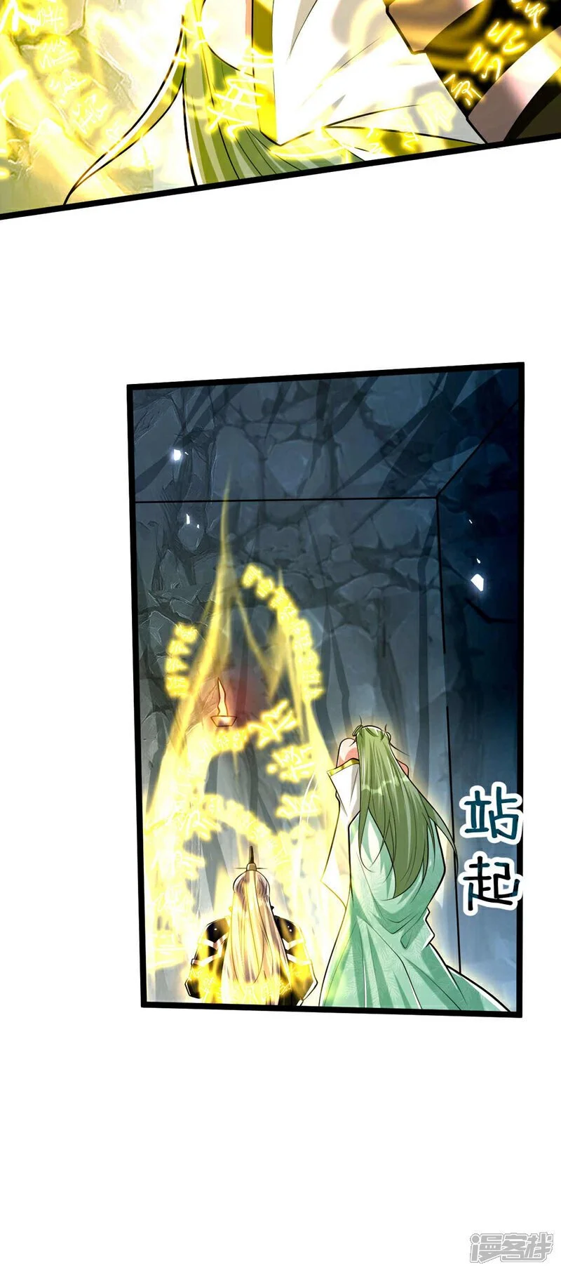 第178话 天道在反噬本座！ 第35页