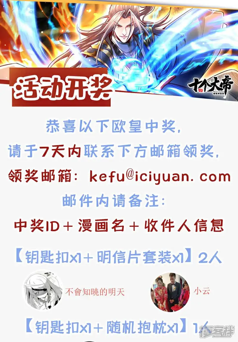 第178话 天道在反噬本座！ 第45页