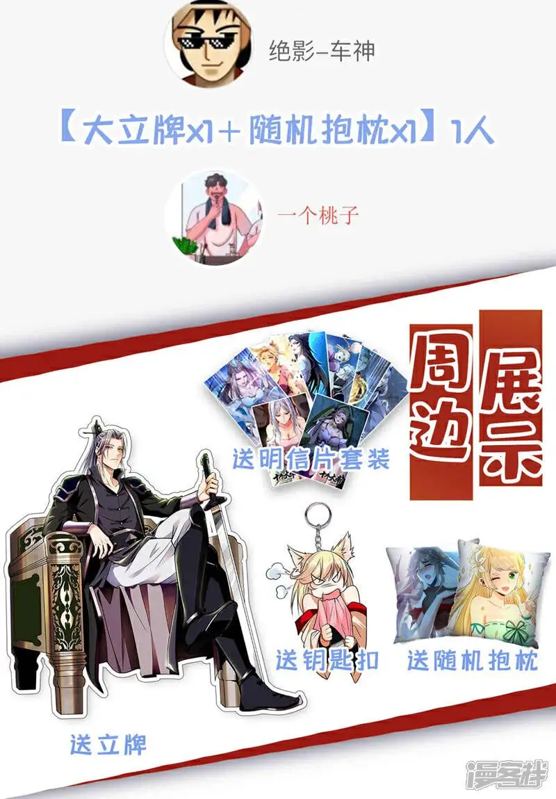 第178话 天道在反噬本座！ 第46页