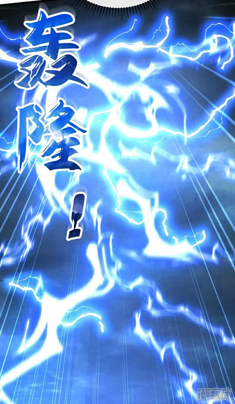 第179话 容不下本座？！ 第3页