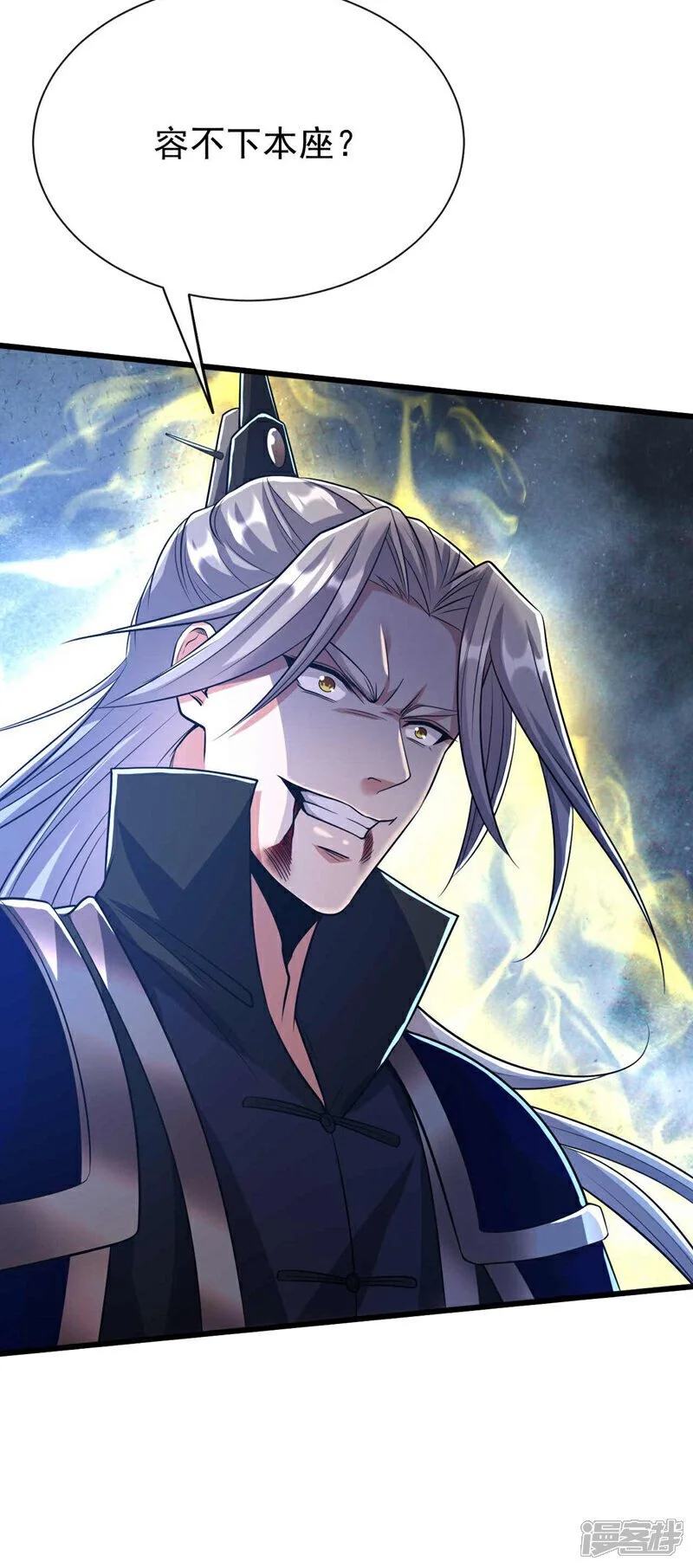 第179话 容不下本座？！ 第6页