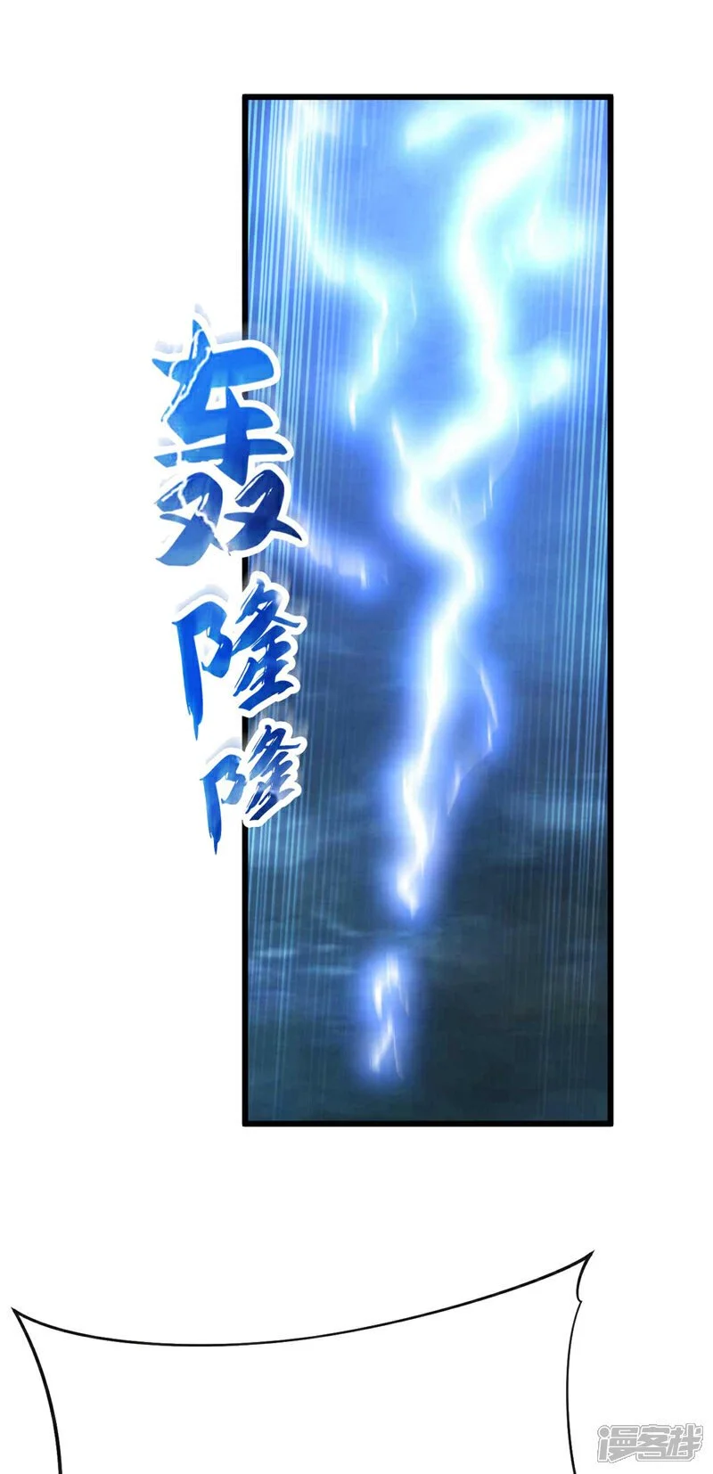 第179话 容不下本座？！ 第7页