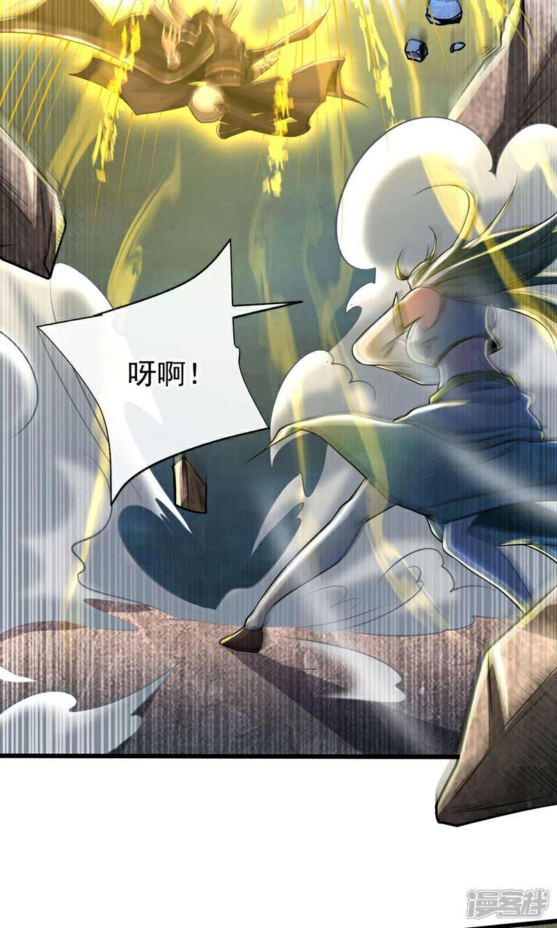 第179话 容不下本座？！ 第12页