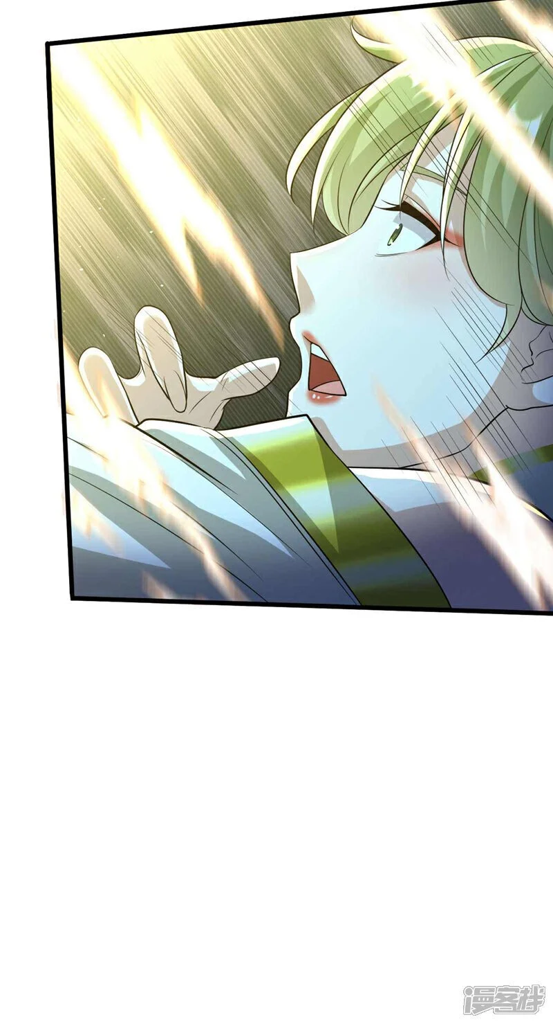 第179话 容不下本座？！ 第13页