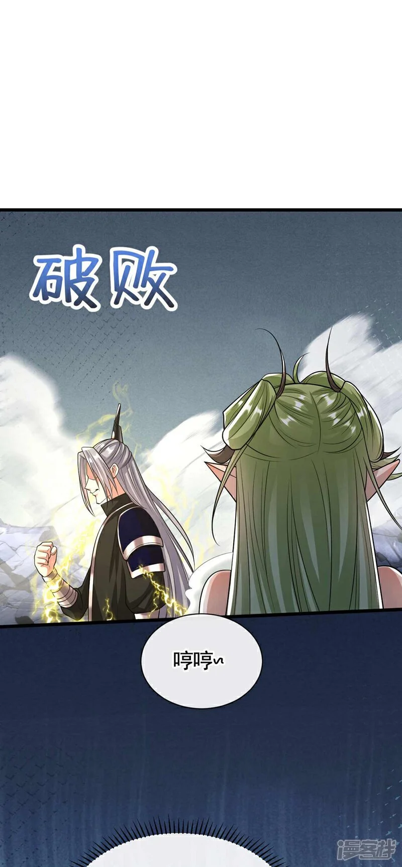 第179话 容不下本座？！ 第19页