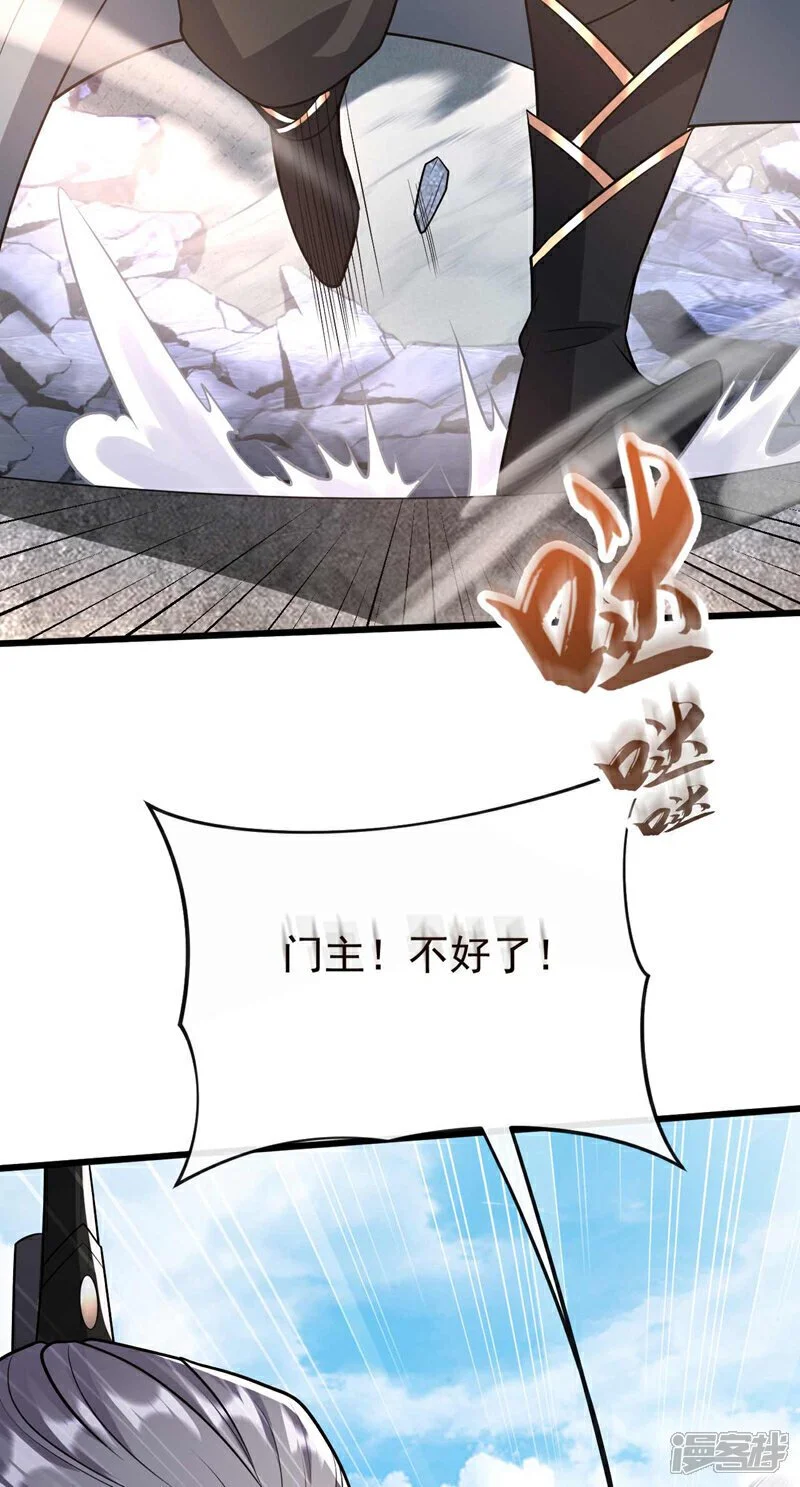 第179话 容不下本座？！ 第21页