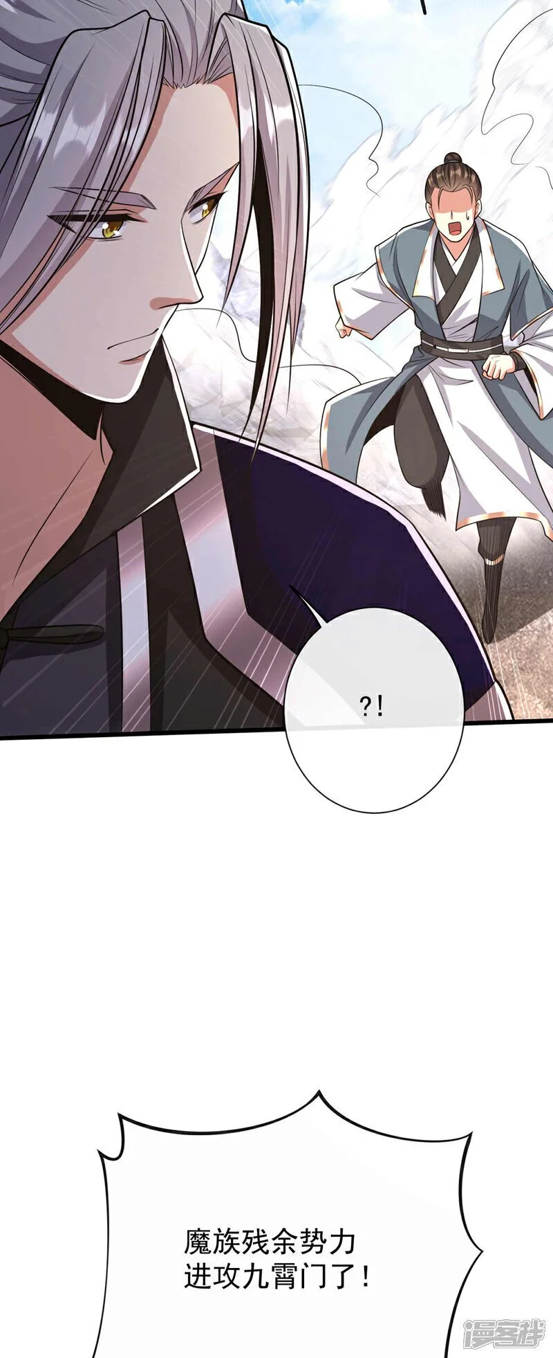 第179话 容不下本座？！ 第22页