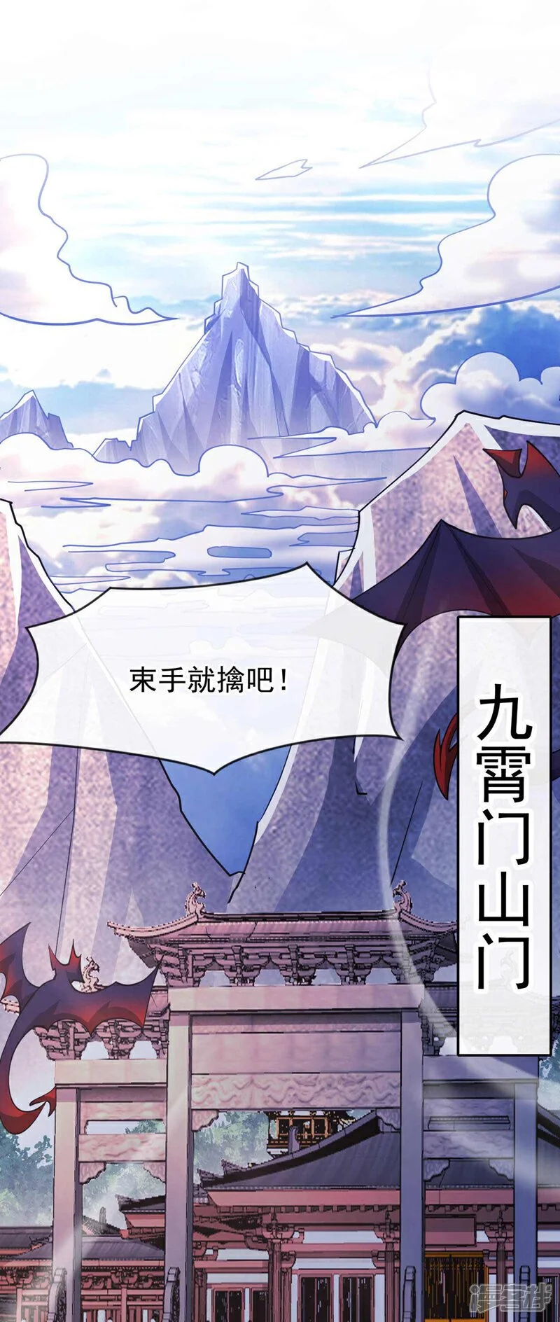 第179话 容不下本座？！ 第25页