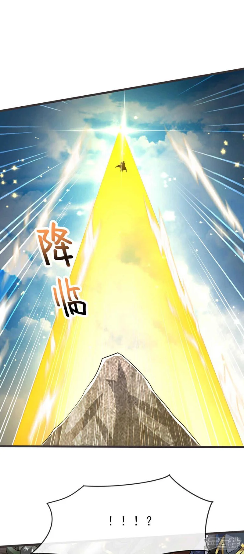 第179话 容不下本座？！ 第27页