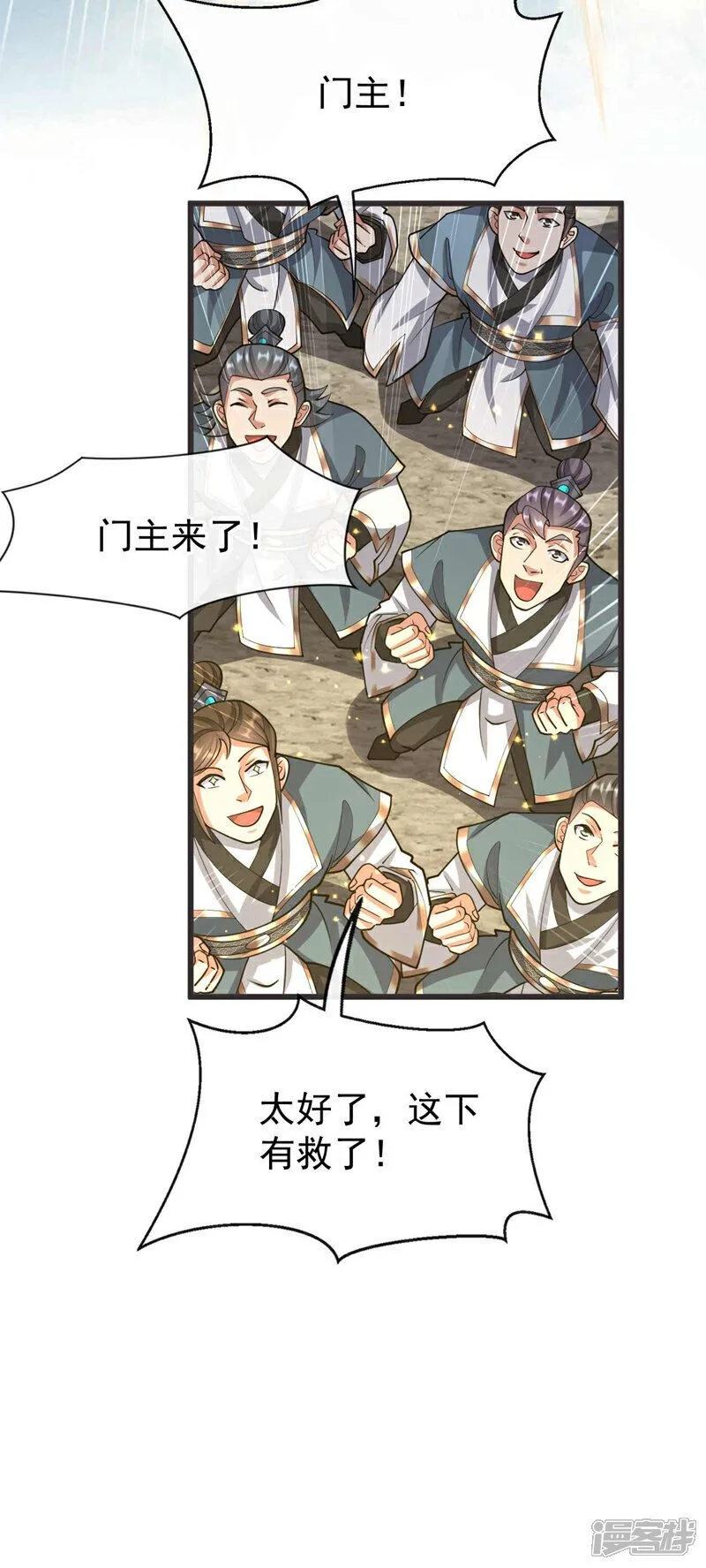 第179话 容不下本座？！ 第30页