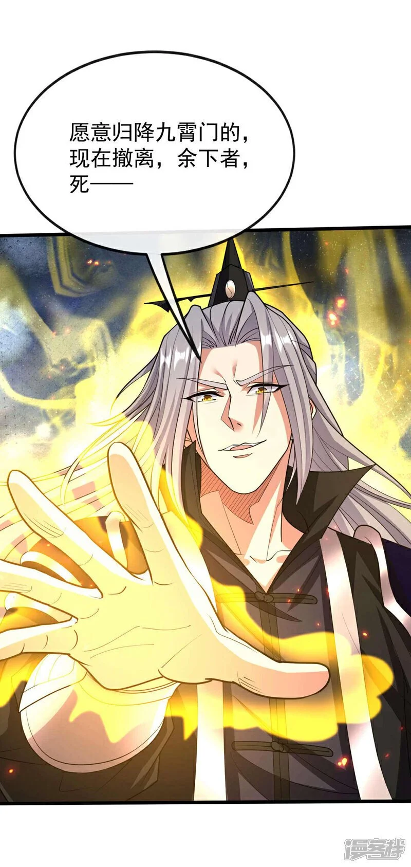 第179话 容不下本座？！ 第31页