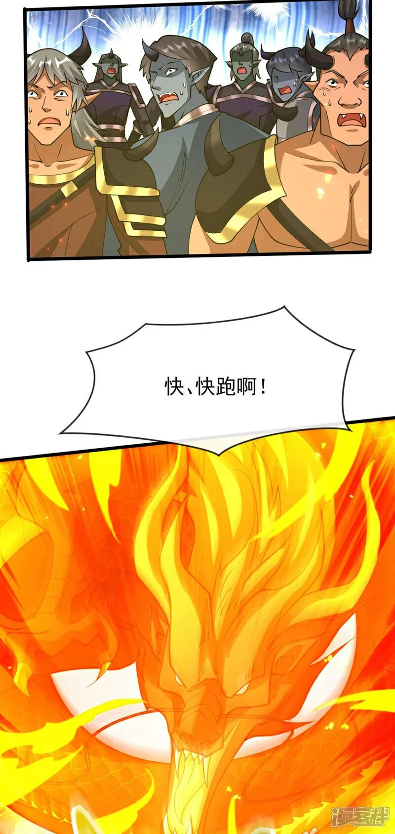 第179话 容不下本座？！ 第36页